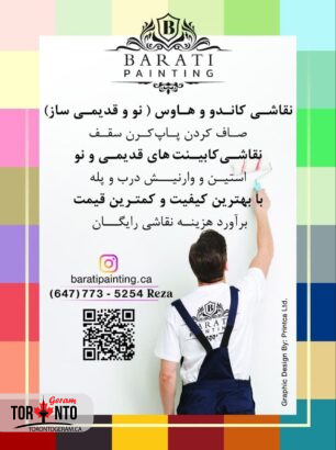 نقاشی آپارتمان و خانه در تورنتو