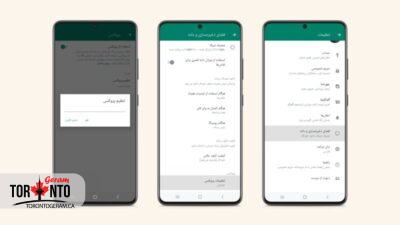 واتس‌اپ امکان ارتباط با فیلترشکن را فراهم کرد
