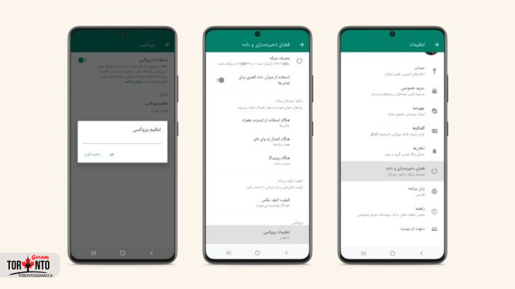 واتس‌اپ امکان ارتباط با فیلترشکن را فراهم کرد
