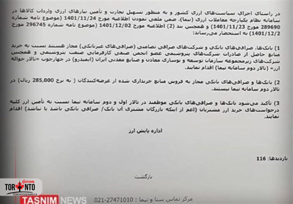 خرید ارز پتروشیمی و صادراتی‌ در صرافی‌ها مجاز شد