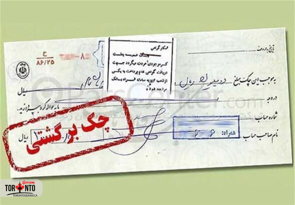 دستورالعمل انسداد حساب‌های بانکی صاحب چک برگشتی ابلاغ شد