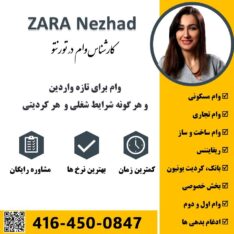 زارا نژاد مشاور وام در تورنتو کانادا